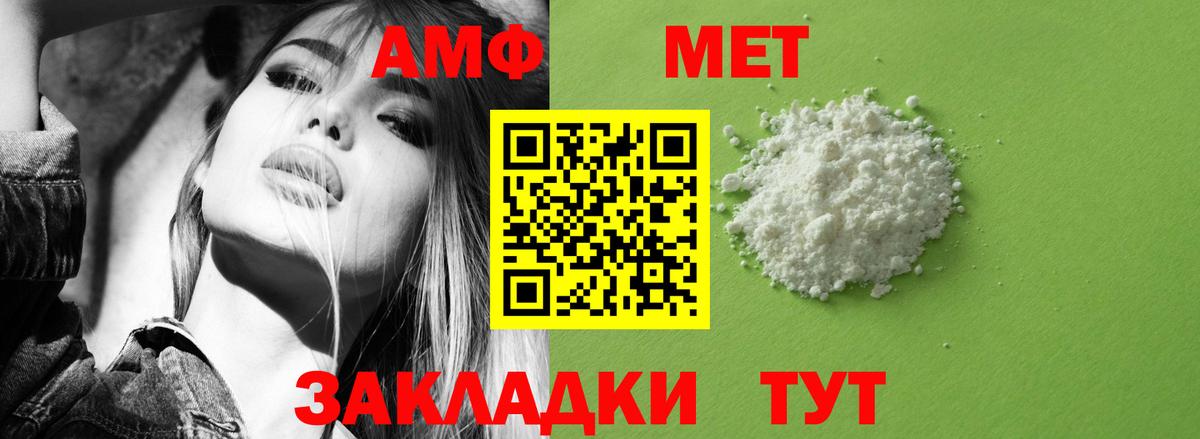 АМФ 97% Дубна