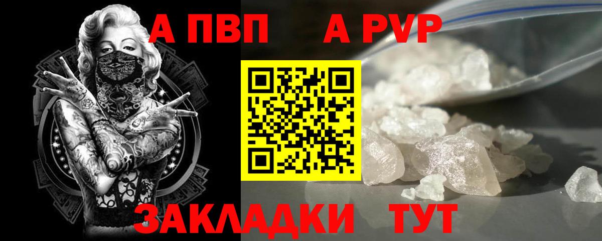 Alpha PVP VHQ Дубна