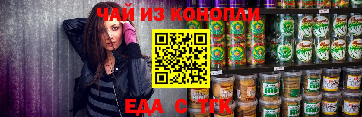 Дубна  Еда ТГК марихуана  Вход с VPN 
