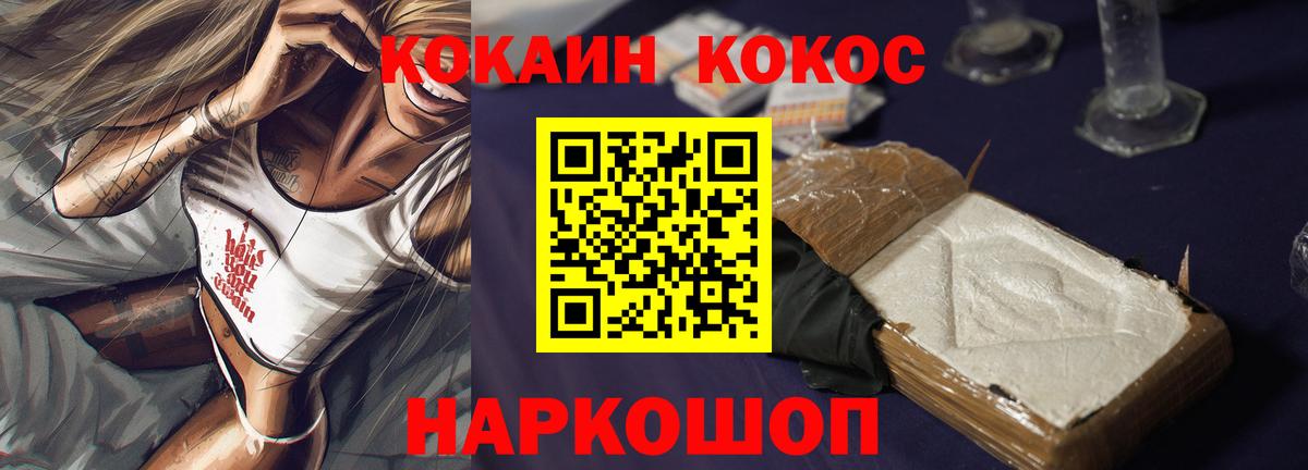 КОКАИН 99%  COCAIN  Дубна  Вход с VPN  Кокаин Эквадор 