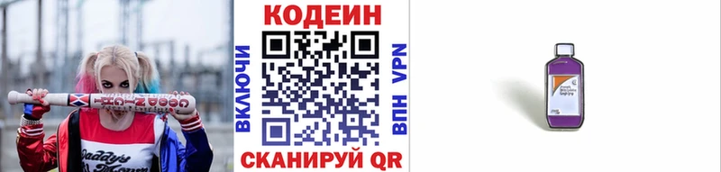 МЕГА зеркало Дубна Кодеиновый сироп Lean напиток Lean (лин)