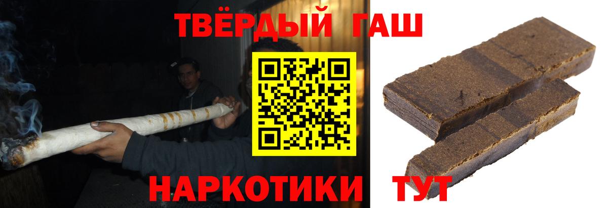 ГАШ 40% ТГК  Вход с VPN  магазин  наркотиков  Дубна  ГАШИШ 