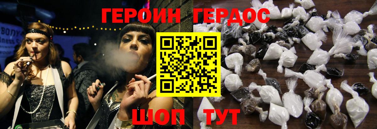 ГЕРОИН хмурый  Вход с VPN  Дубна 
