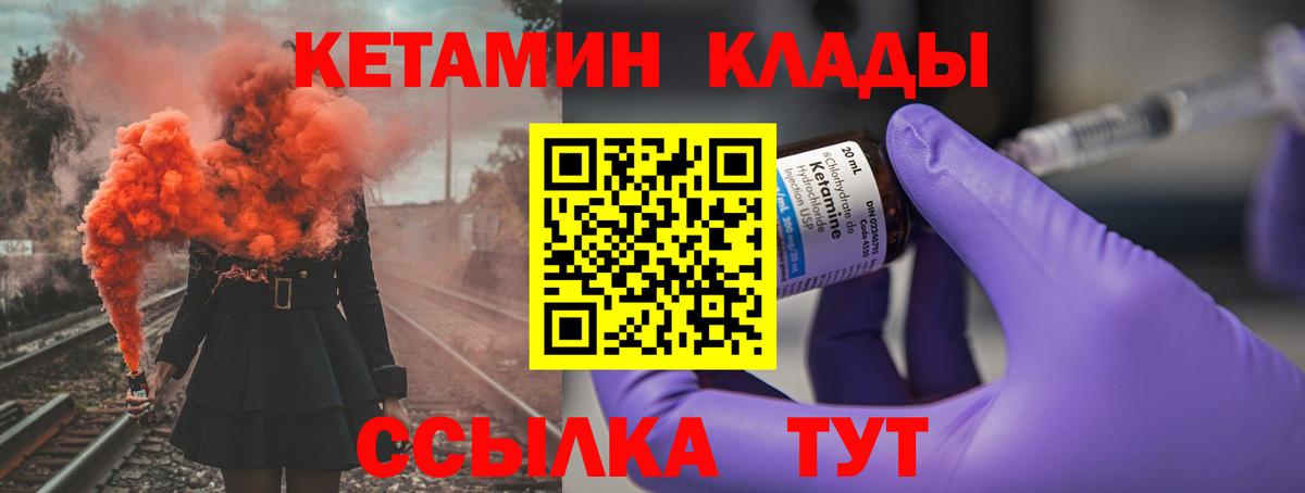 Дубна  Кетамин VHQ  KRAKEN ТОР  Вход с VPN  Кетамин VHQ 