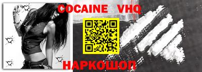 альфа пвп VHQ Краснодар