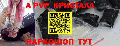 альфа пвп VHQ Краснодар