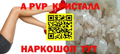 альфа пвп VHQ Краснодар