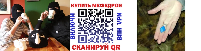 МЕФ мяу мяу  наркотики  Дубна 