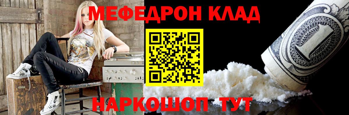 МЕФ  Меф 4 MMC  Дубна  Вход с VPN  Мефедрон mephedrone 