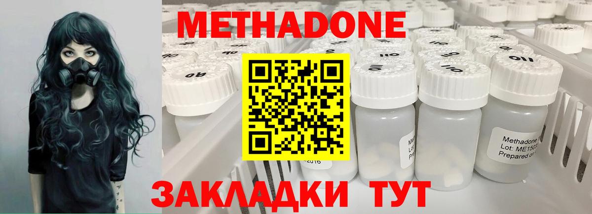 Метадон белоснежный  Вход с VPN  Дубна 