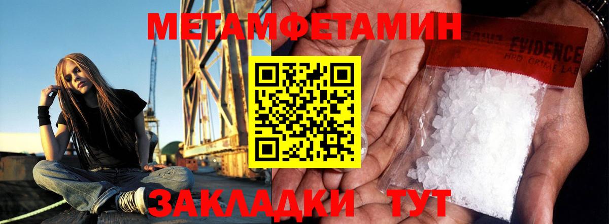 Метамфетамин винт  Вход с VPN  Дубна 