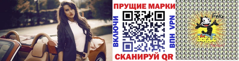 Марки N-bome 1500мкг  Дубна 