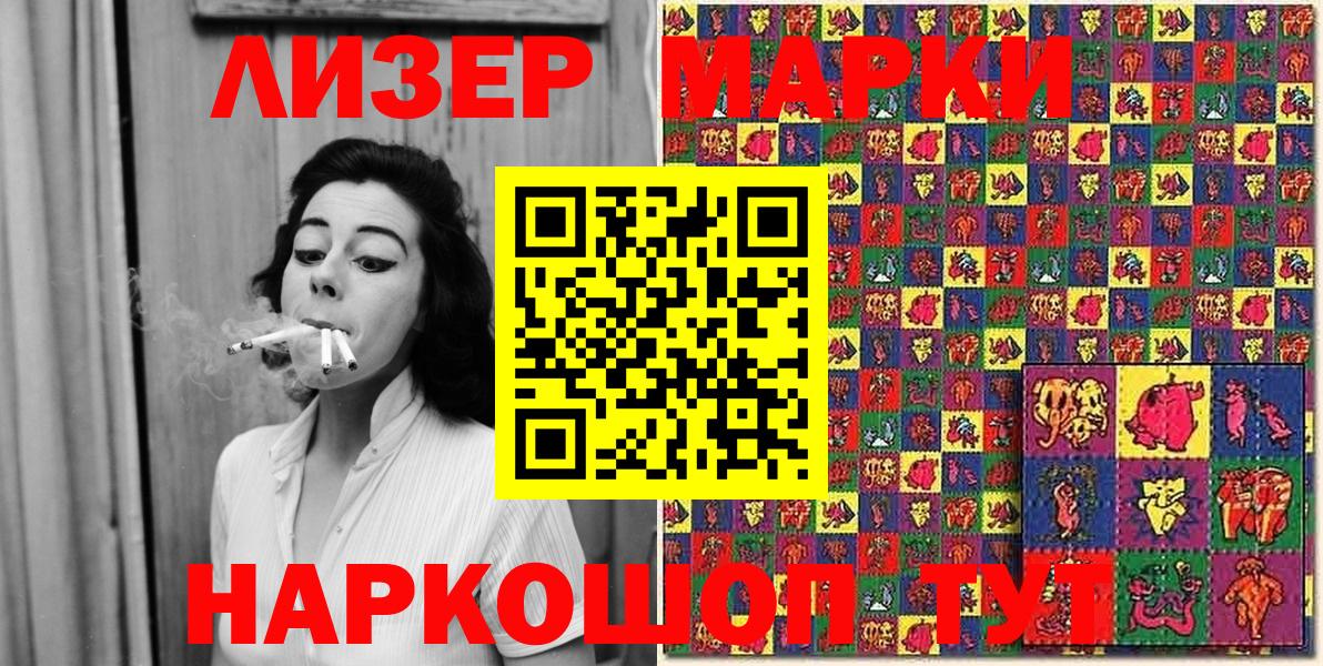Наркотические марки 1,5мг Дубна