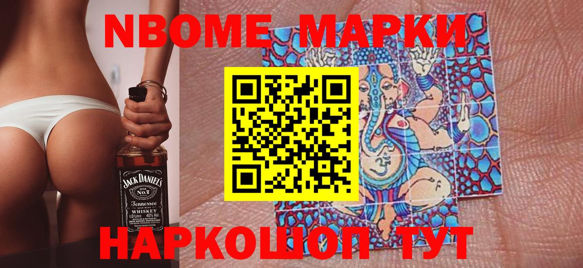 Дубна  Марки N-bome 1,8мг  Вход с VPN 