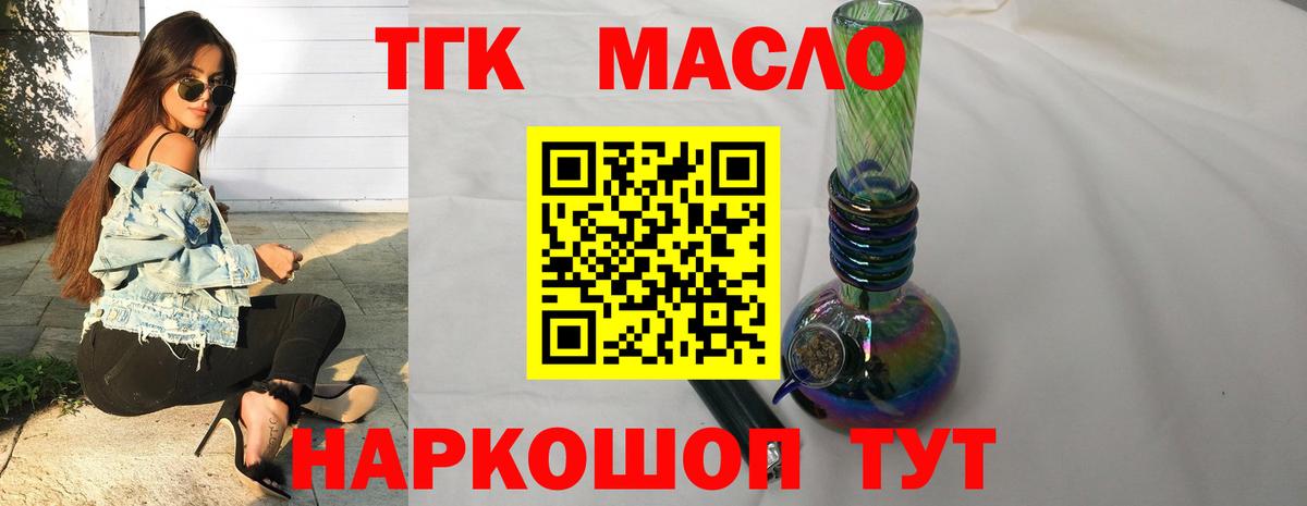 ТГК жижа Дубна